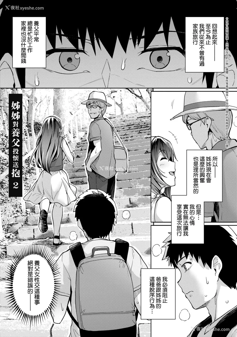60P - [はるきち] 姉は亲父に抱かれてる【デジタル特装版】 [未来数位官方中文版]
