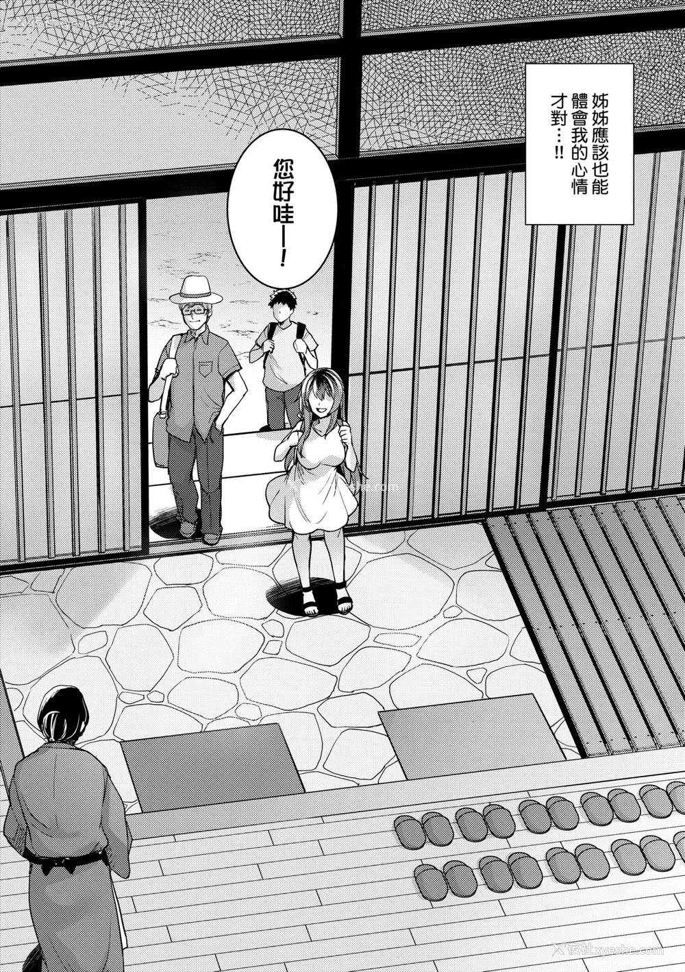 62P - [はるきち] 姉は亲父に抱かれてる【デジタル特装版】 [未来数位官方中文版]