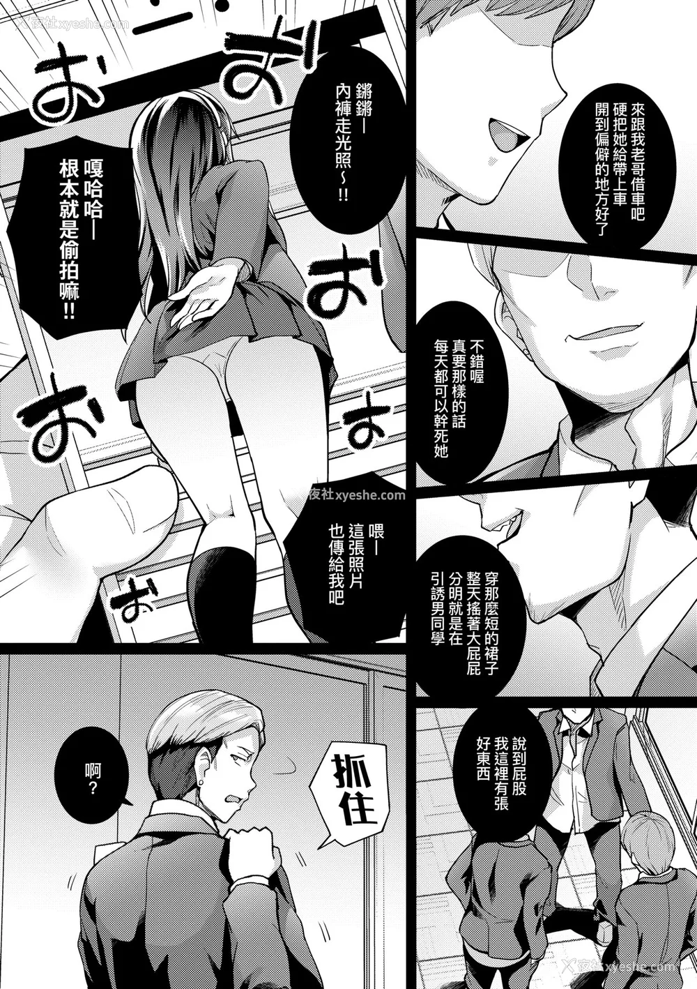 65P - [はるきち] 姉は亲父に抱かれてる【デジタル特装版】 [未来数位官方中文版]