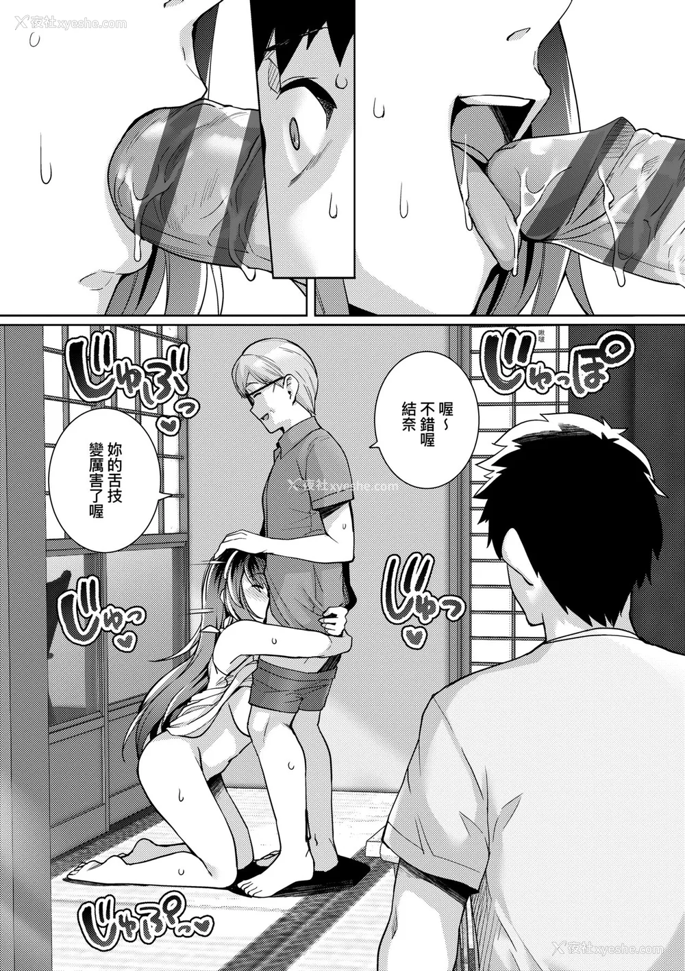 72P - [はるきち] 姉は亲父に抱かれてる【デジタル特装版】 [未来数位官方中文版]