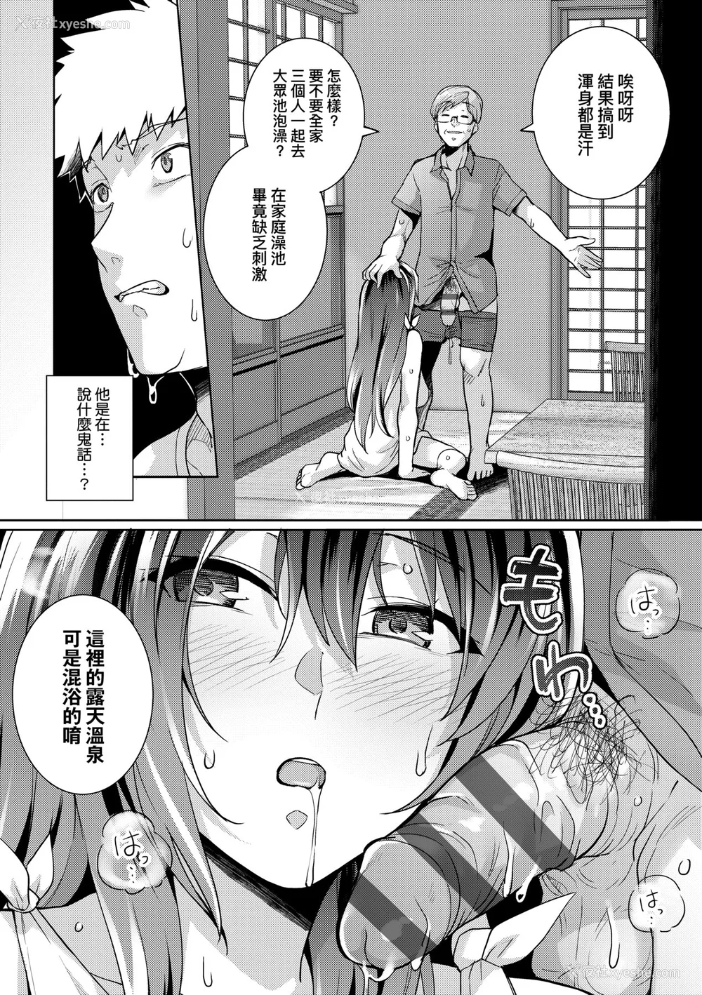 78P - [はるきち] 姉は亲父に抱かれてる【デジタル特装版】 [未来数位官方中文版]