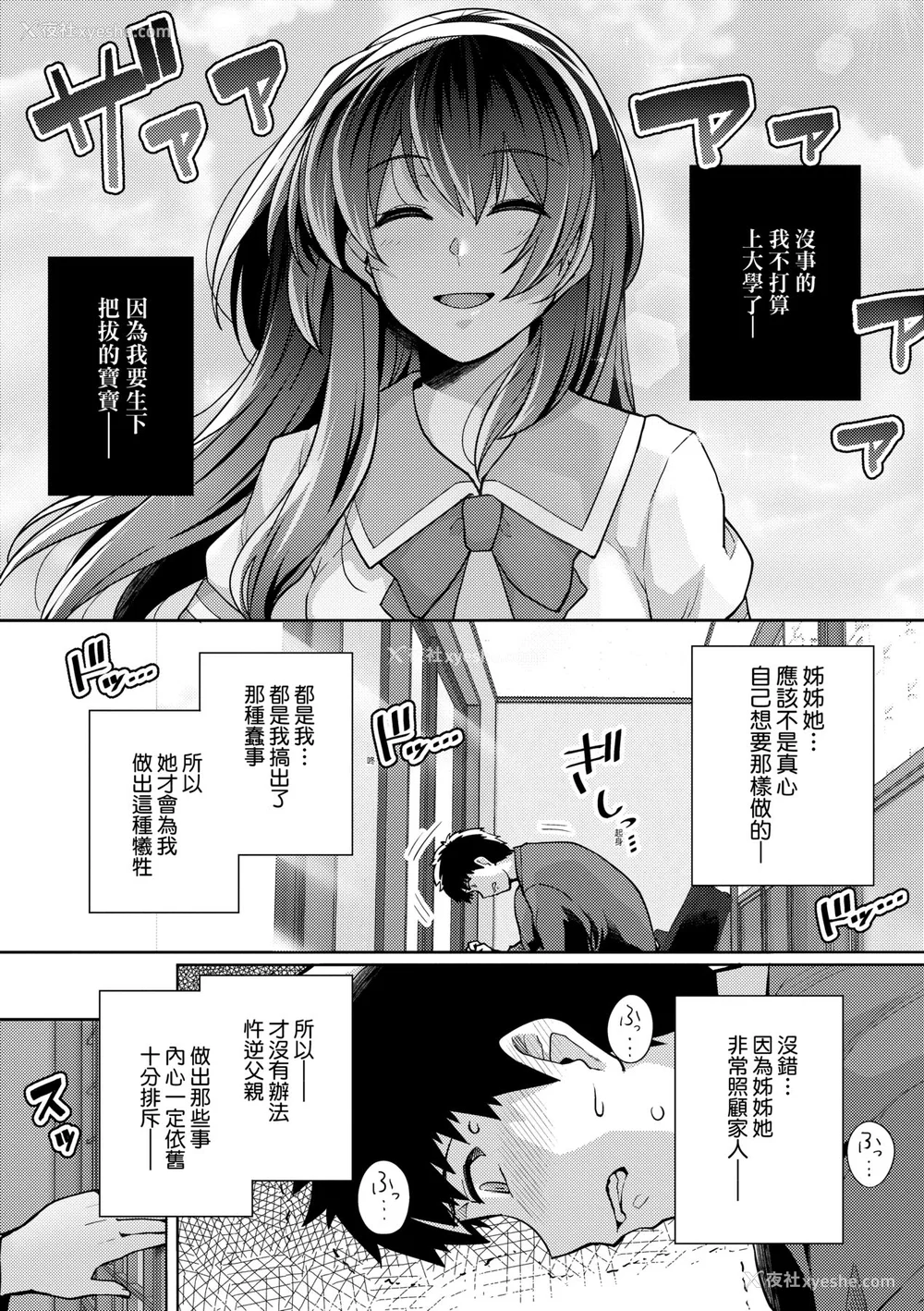 93P - [はるきち] 姉は亲父に抱かれてる【デジタル特装版】 [未来数位官方中文版]