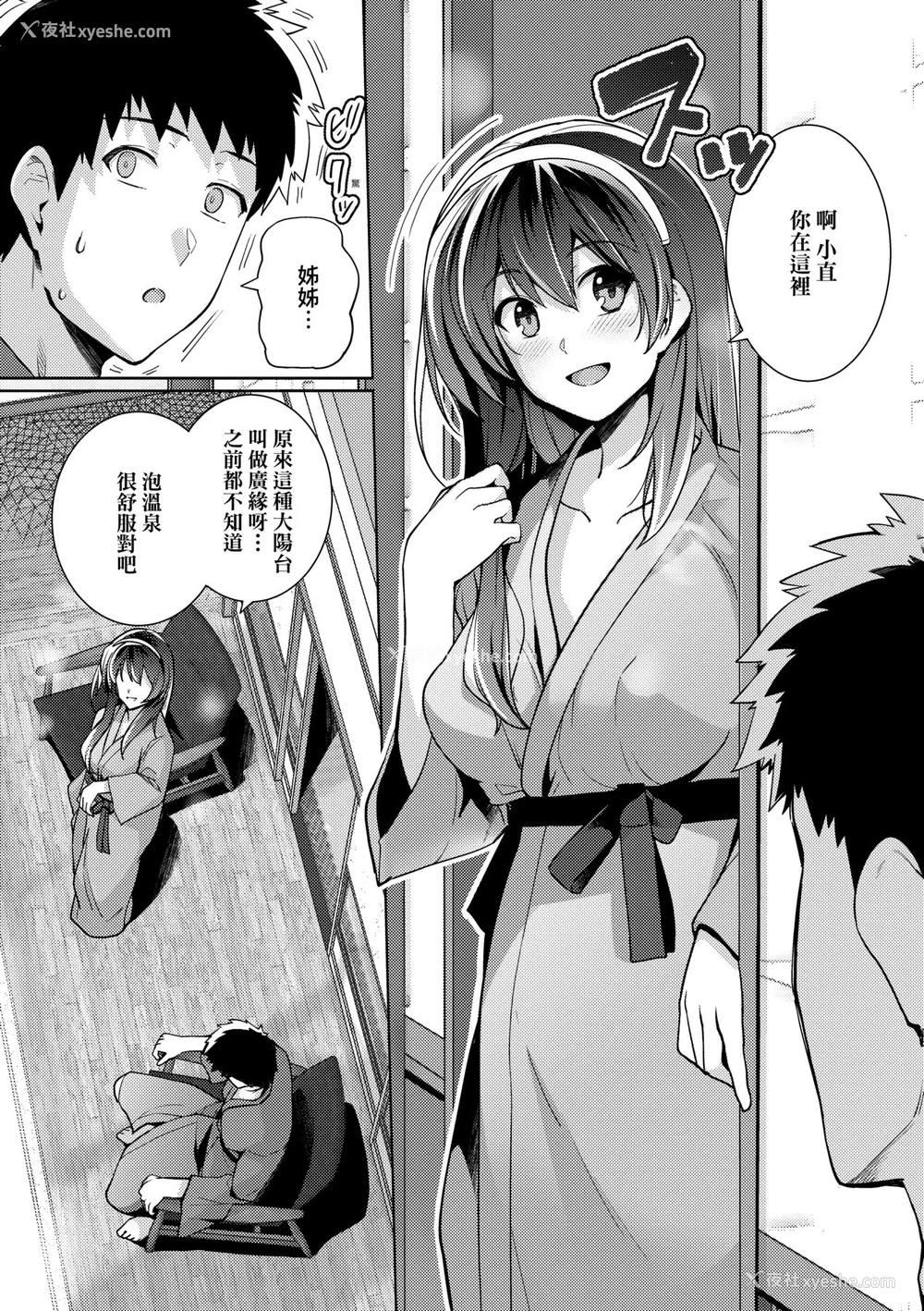 94P - [はるきち] 姉は亲父に抱かれてる【デジタル特装版】 [未来数位官方中文版]