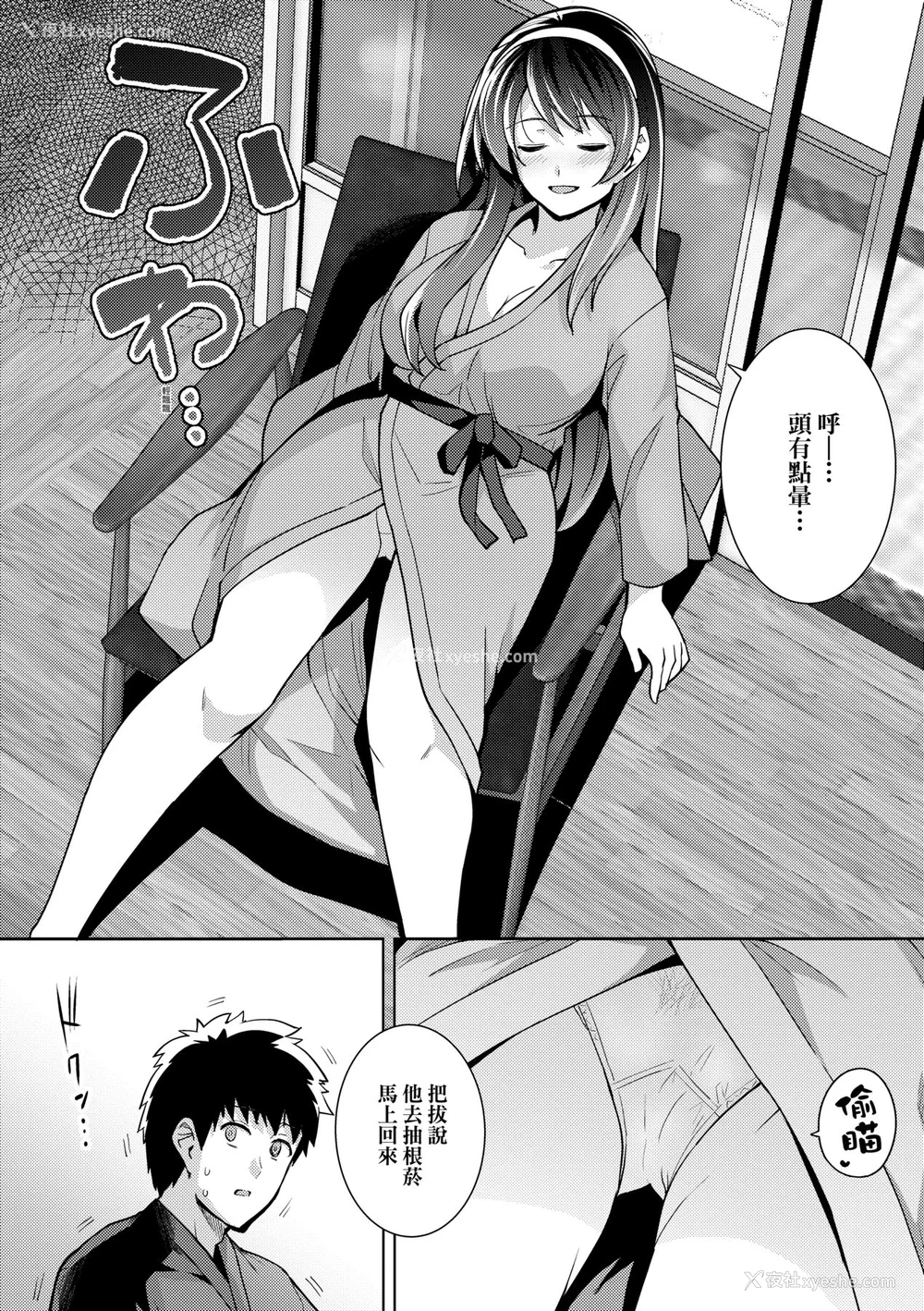 95P - [はるきち] 姉は亲父に抱かれてる【デジタル特装版】 [未来数位官方中文版]