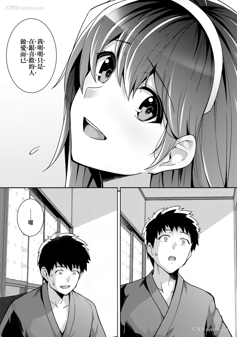 97P - [はるきち] 姉は亲父に抱かれてる【デジタル特装版】 [未来数位官方中文版]