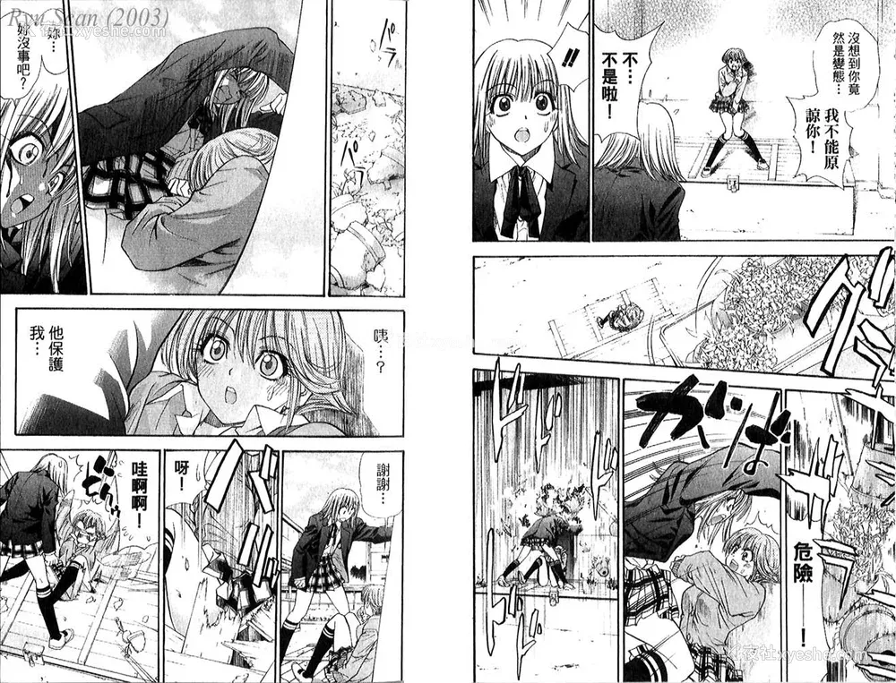 10P - [叶恭弘] プリティフェイス 卷五 [漂亮脸蛋 Puriti Feisu 卷五]