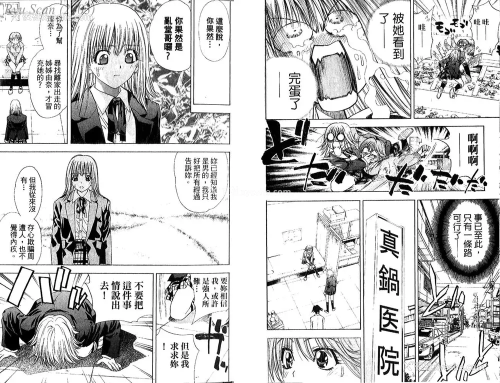 12P - [叶恭弘] プリティフェイス 卷五 [漂亮脸蛋 Puriti Feisu 卷五]