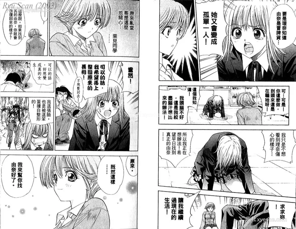 13P - [叶恭弘] プリティフェイス 卷五 [漂亮脸蛋 Puriti Feisu 卷五]