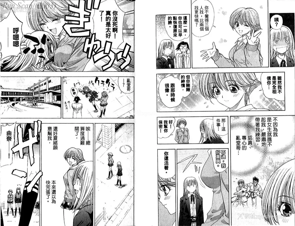 14P - [叶恭弘] プリティフェイス 卷五 [漂亮脸蛋 Puriti Feisu 卷五]