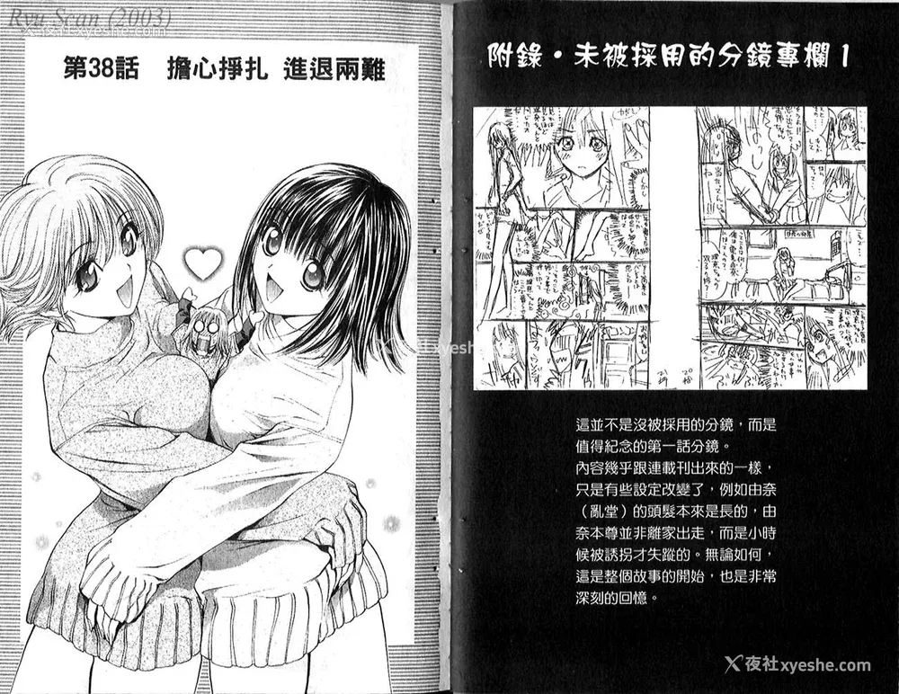 16P - [叶恭弘] プリティフェイス 卷五 [漂亮脸蛋 Puriti Feisu 卷五]