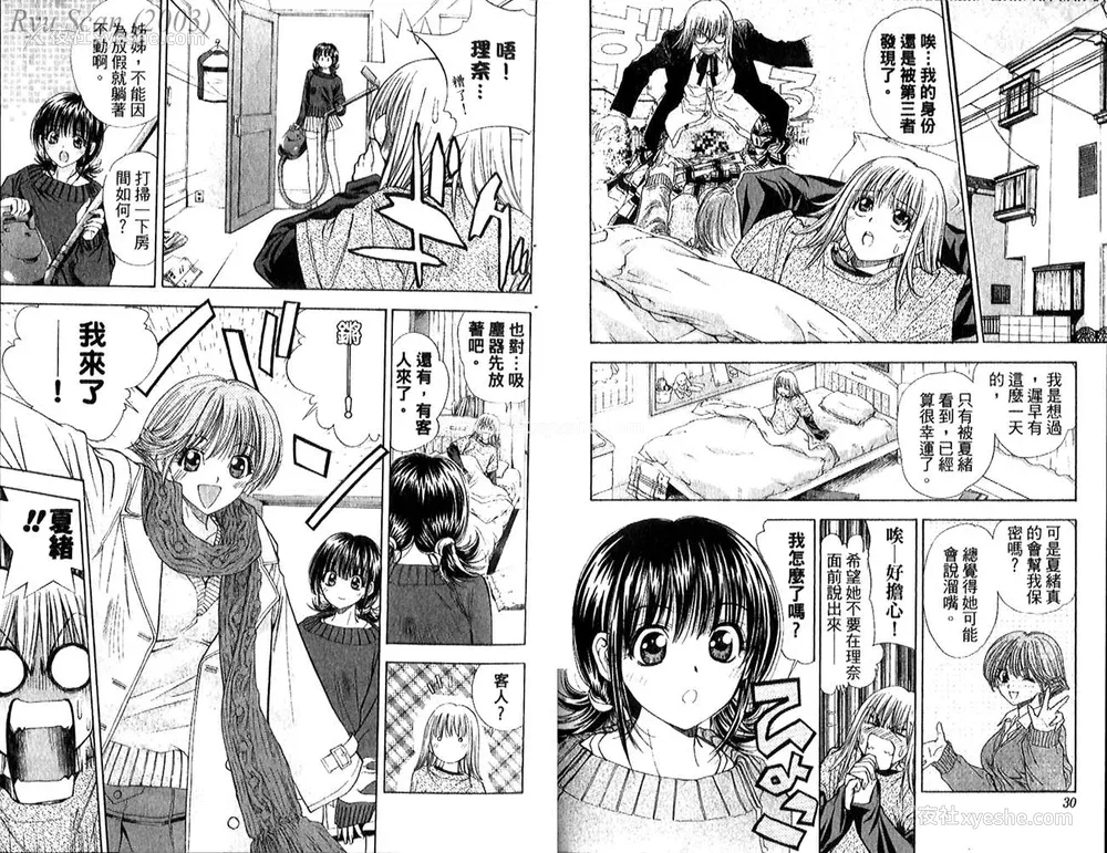 17P - [叶恭弘] プリティフェイス 卷五 [漂亮脸蛋 Puriti Feisu 卷五]