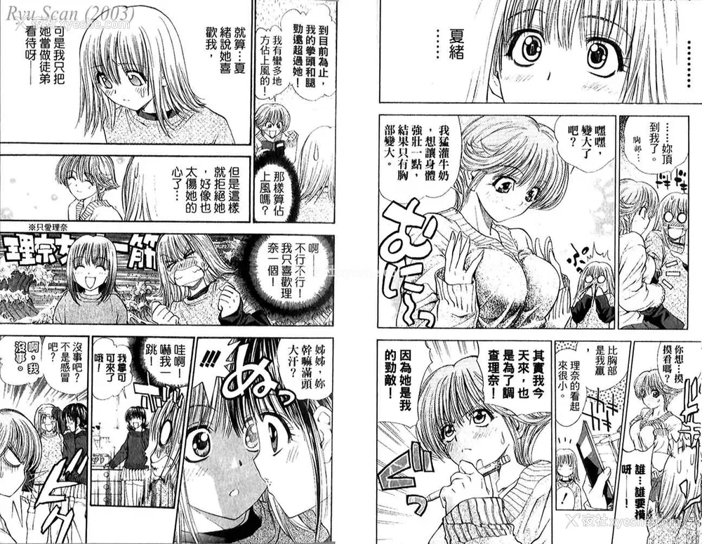 19P - [叶恭弘] プリティフェイス 卷五 [漂亮脸蛋 Puriti Feisu 卷五]