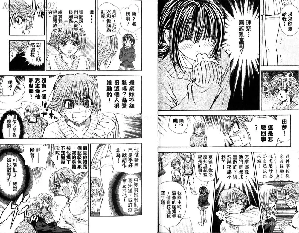 22P - [叶恭弘] プリティフェイス 卷五 [漂亮脸蛋 Puriti Feisu 卷五]
