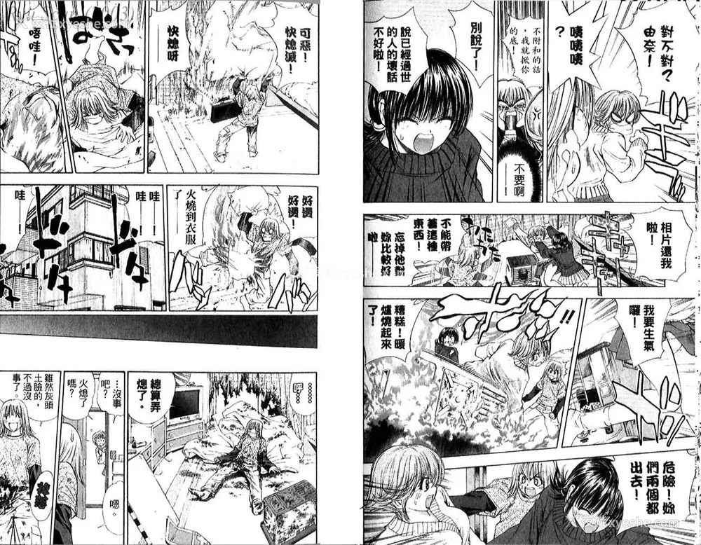 23P - [叶恭弘] プリティフェイス 卷五 [漂亮脸蛋 Puriti Feisu 卷五]
