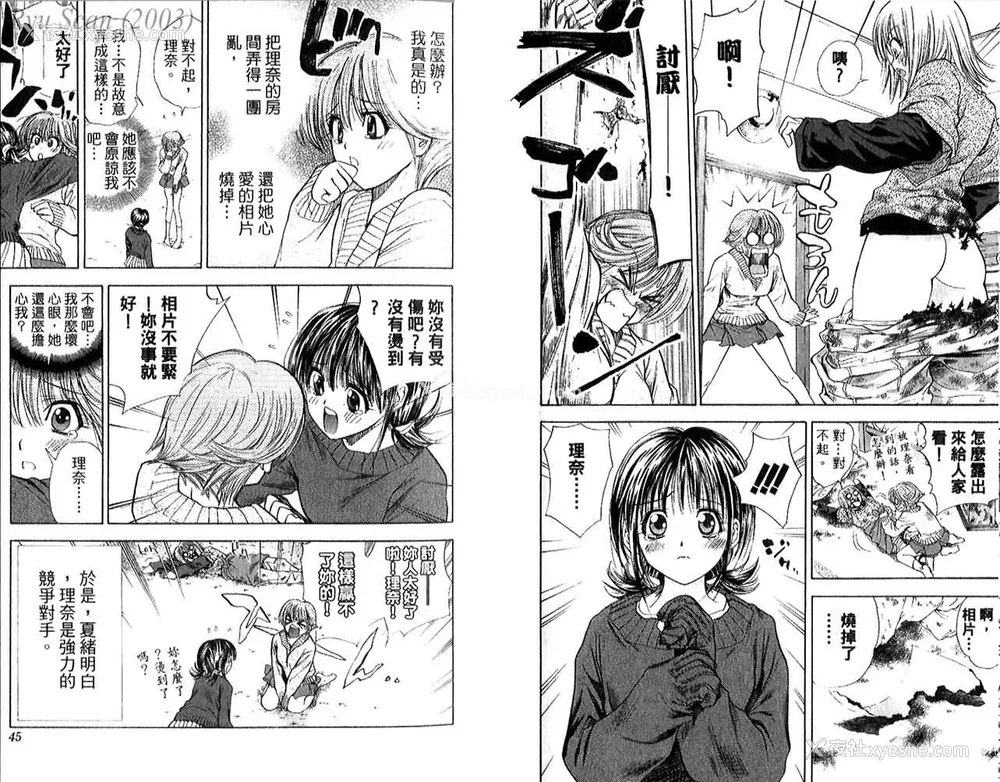 24P - [叶恭弘] プリティフェイス 卷五 [漂亮脸蛋 Puriti Feisu 卷五]