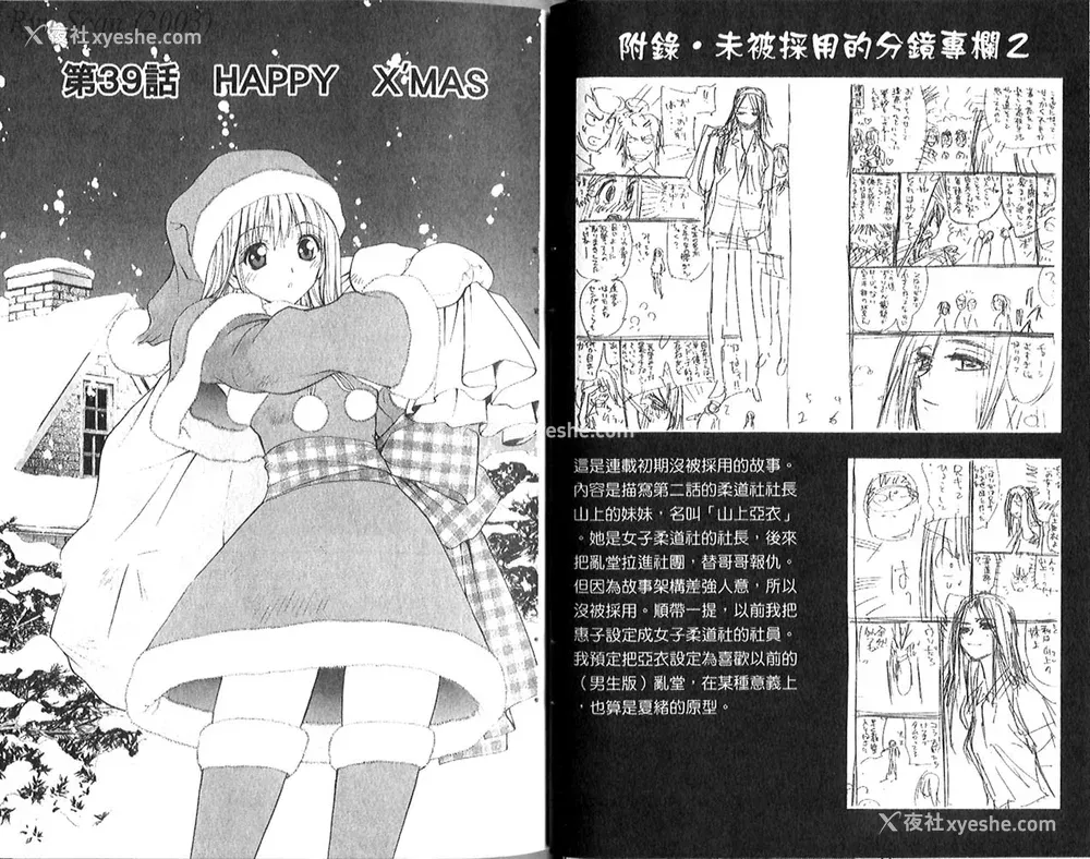 25P - [叶恭弘] プリティフェイス 卷五 [漂亮脸蛋 Puriti Feisu 卷五]
