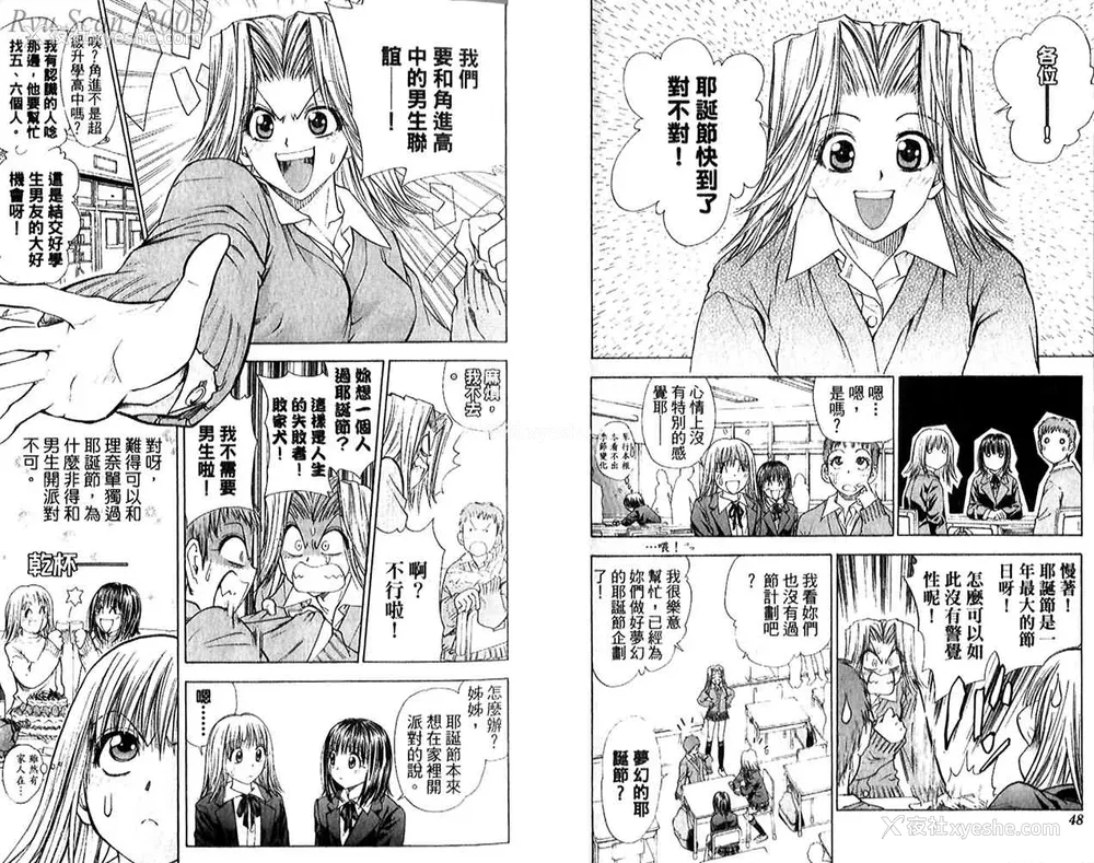 26P - [叶恭弘] プリティフェイス 卷五 [漂亮脸蛋 Puriti Feisu 卷五]