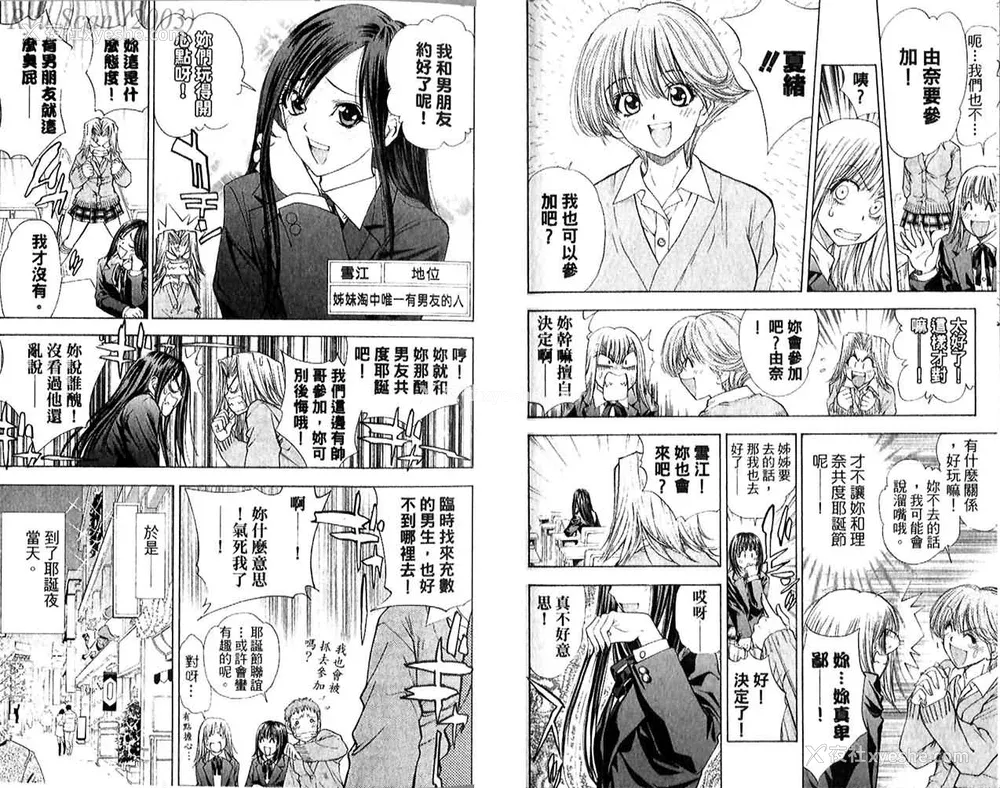 27P - [叶恭弘] プリティフェイス 卷五 [漂亮脸蛋 Puriti Feisu 卷五]