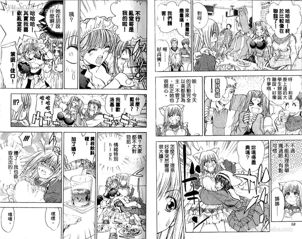 31P - [叶恭弘] プリティフェイス 卷五 [漂亮脸蛋 Puriti Feisu 卷五]