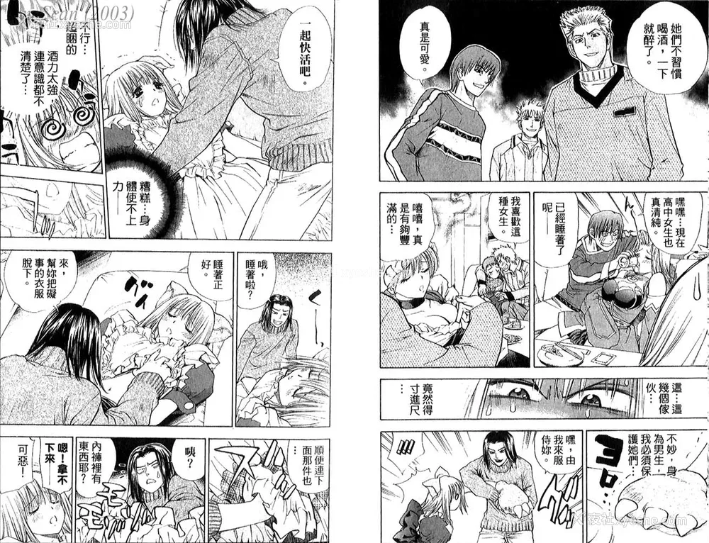 32P - [叶恭弘] プリティフェイス 卷五 [漂亮脸蛋 Puriti Feisu 卷五]