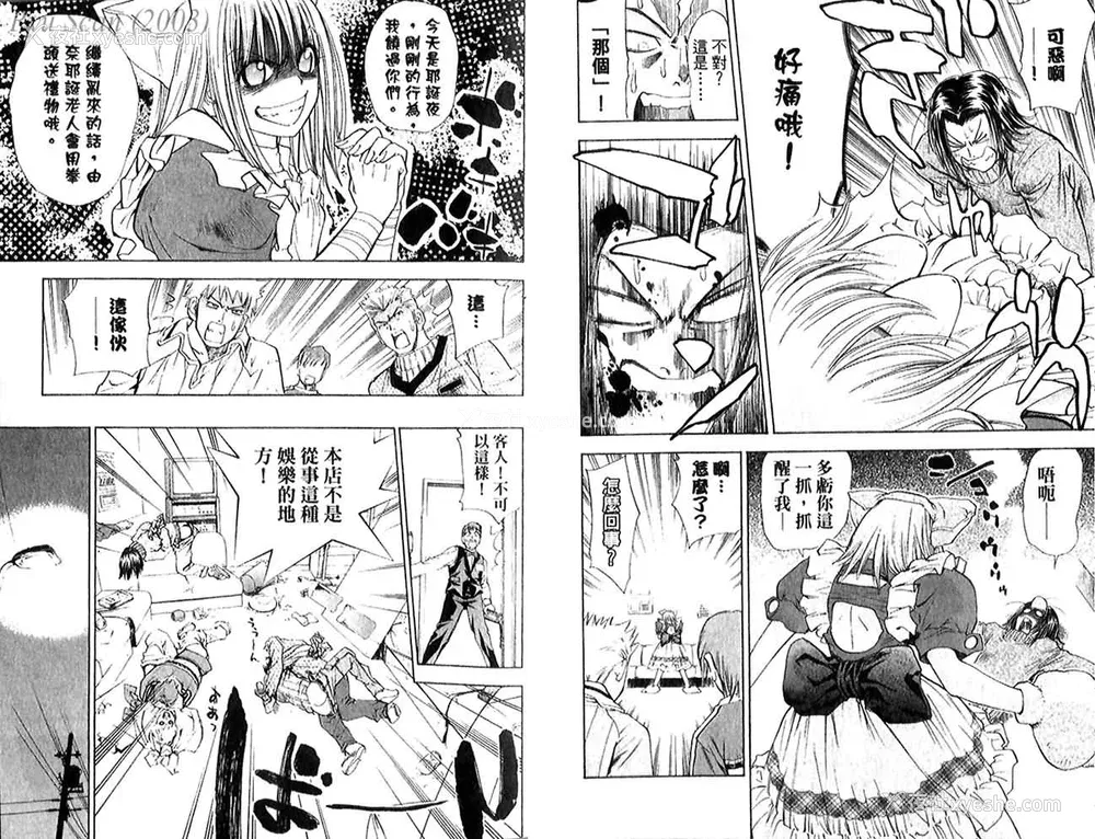 33P - [叶恭弘] プリティフェイス 卷五 [漂亮脸蛋 Puriti Feisu 卷五]