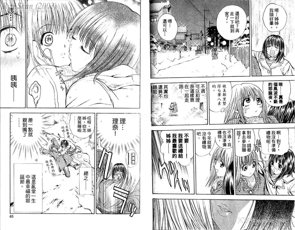 34P - [叶恭弘] プリティフェイス 卷五 [漂亮脸蛋 Puriti Feisu 卷五]