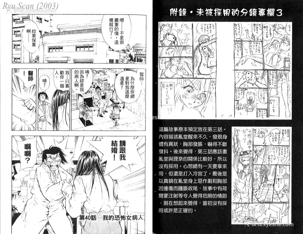 35P - [叶恭弘] プリティフェイス 卷五 [漂亮脸蛋 Puriti Feisu 卷五]