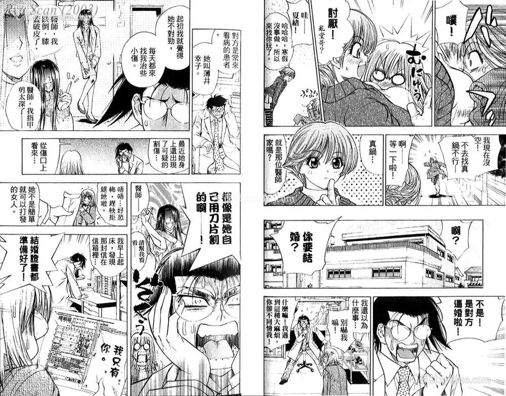 37P - [叶恭弘] プリティフェイス 卷五 [漂亮脸蛋 Puriti Feisu 卷五]