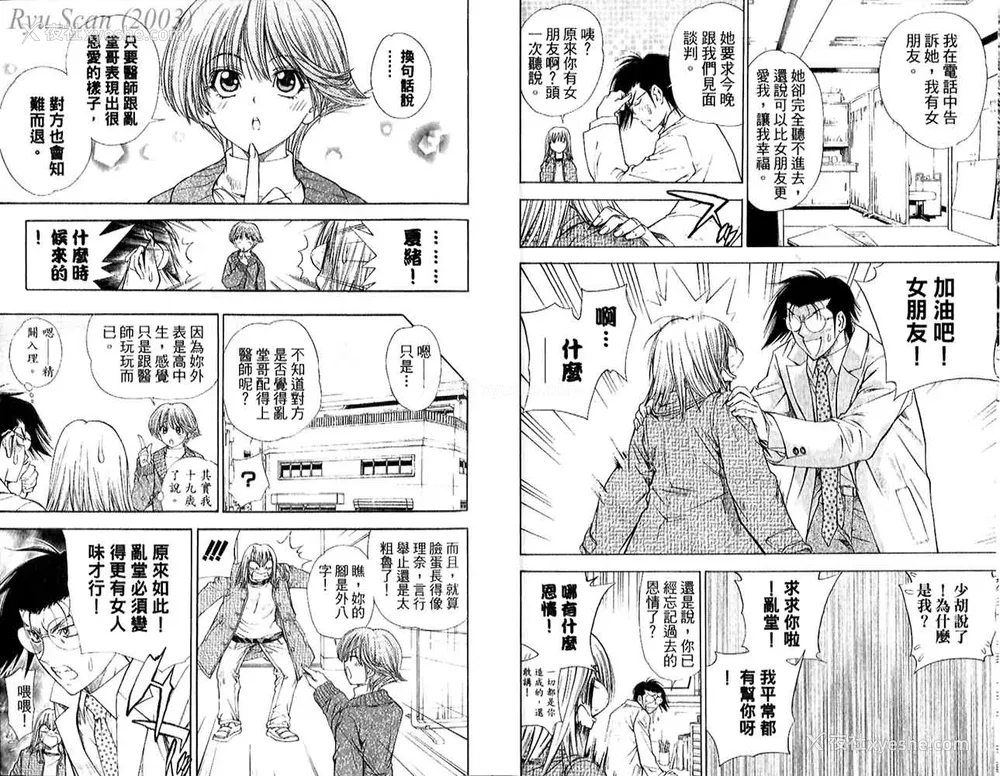 38P - [叶恭弘] プリティフェイス 卷五 [漂亮脸蛋 Puriti Feisu 卷五]