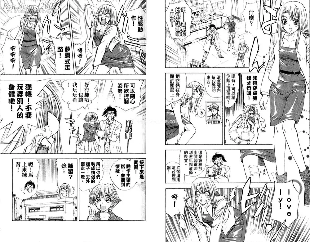 39P - [叶恭弘] プリティフェイス 卷五 [漂亮脸蛋 Puriti Feisu 卷五]
