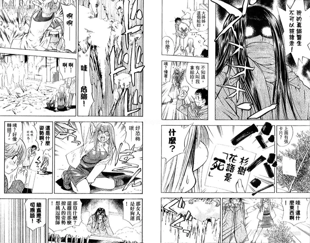 41P - [叶恭弘] プリティフェイス 卷五 [漂亮脸蛋 Puriti Feisu 卷五]