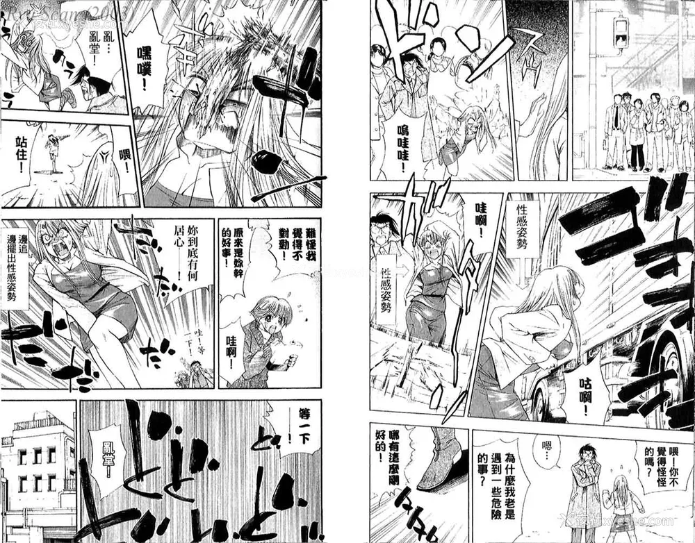 42P - [叶恭弘] プリティフェイス 卷五 [漂亮脸蛋 Puriti Feisu 卷五]