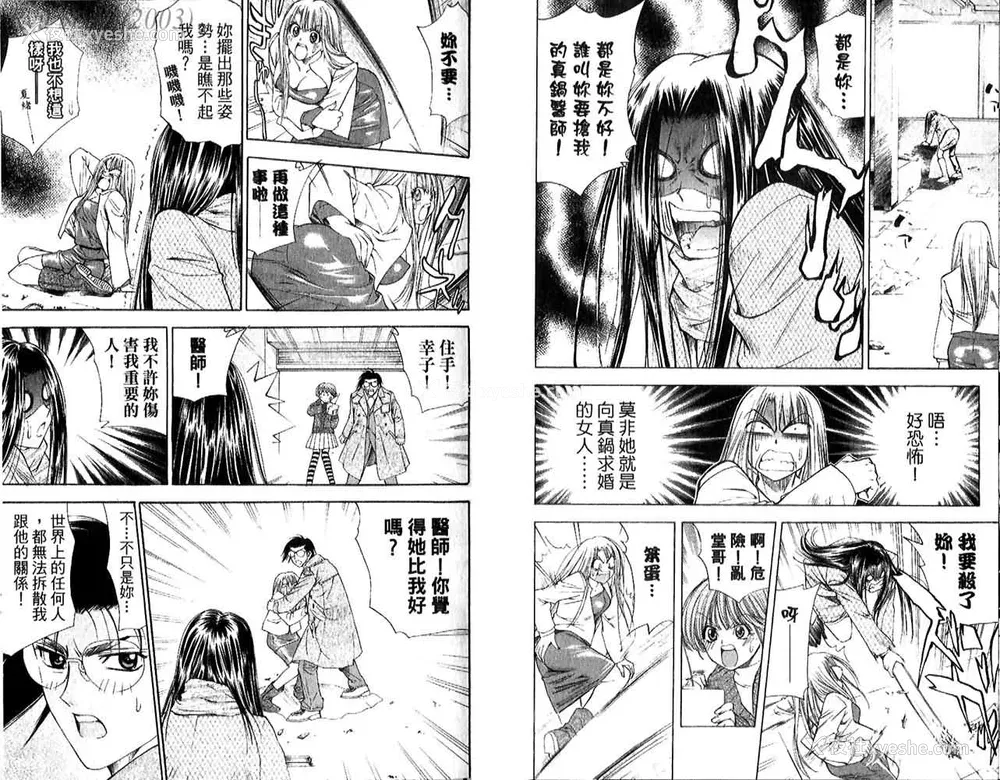 43P - [叶恭弘] プリティフェイス 卷五 [漂亮脸蛋 Puriti Feisu 卷五]