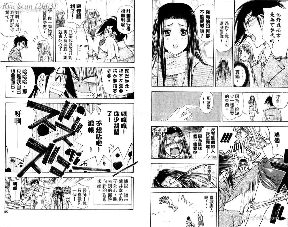 44P - [叶恭弘] プリティフェイス 卷五 [漂亮脸蛋 Puriti Feisu 卷五]
