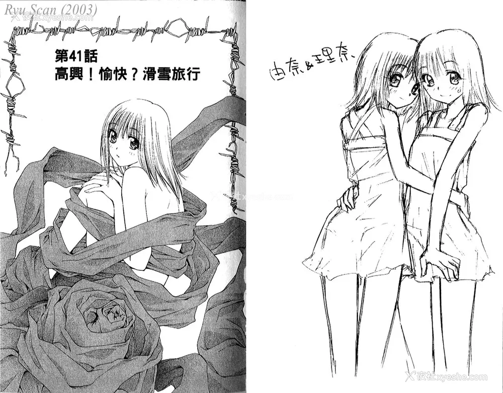45P - [叶恭弘] プリティフェイス 卷五 [漂亮脸蛋 Puriti Feisu 卷五]