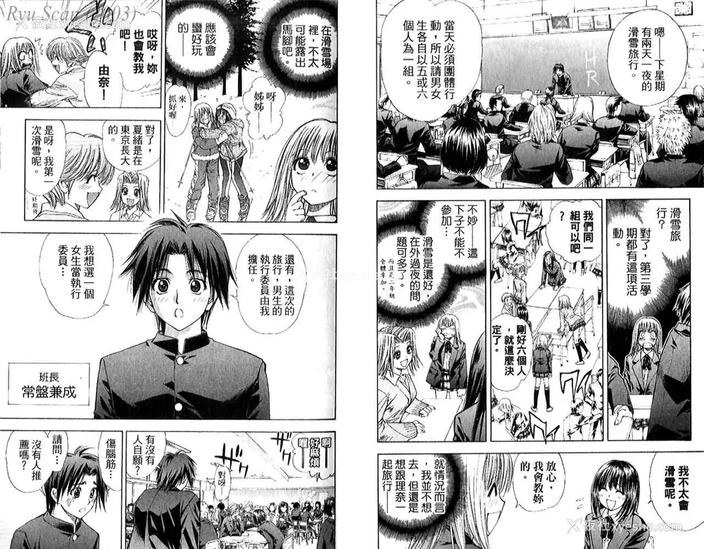 46P - [叶恭弘] プリティフェイス 卷五 [漂亮脸蛋 Puriti Feisu 卷五]