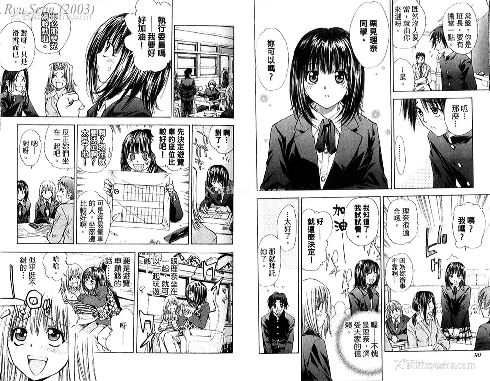 47P - [叶恭弘] プリティフェイス 卷五 [漂亮脸蛋 Puriti Feisu 卷五]