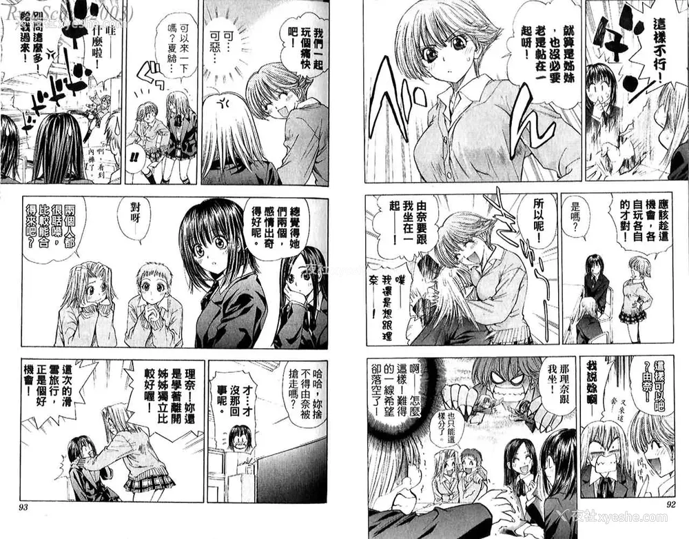 48P - [叶恭弘] プリティフェイス 卷五 [漂亮脸蛋 Puriti Feisu 卷五]
