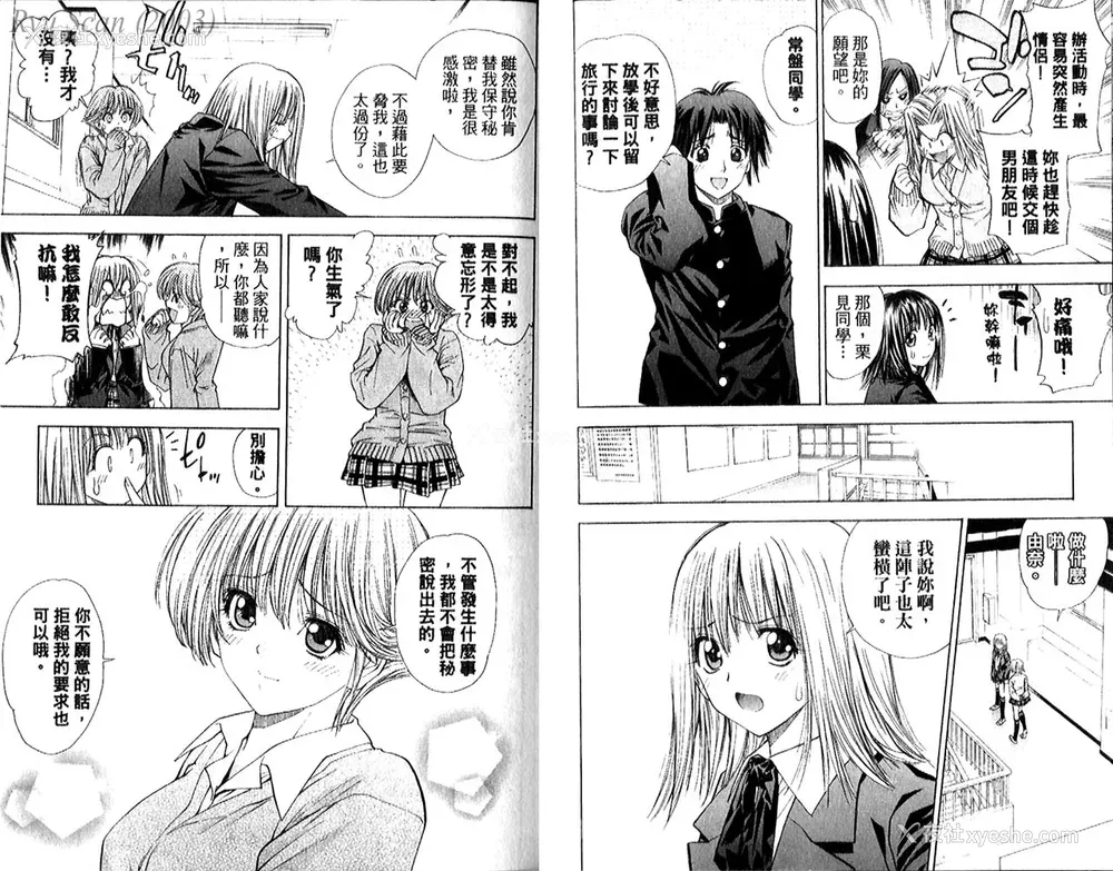 49P - [叶恭弘] プリティフェイス 卷五 [漂亮脸蛋 Puriti Feisu 卷五]