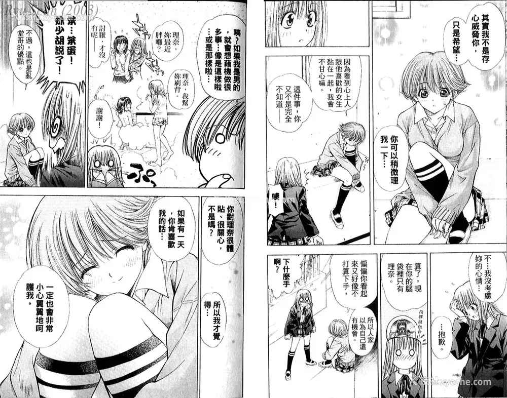 50P - [叶恭弘] プリティフェイス 卷五 [漂亮脸蛋 Puriti Feisu 卷五]