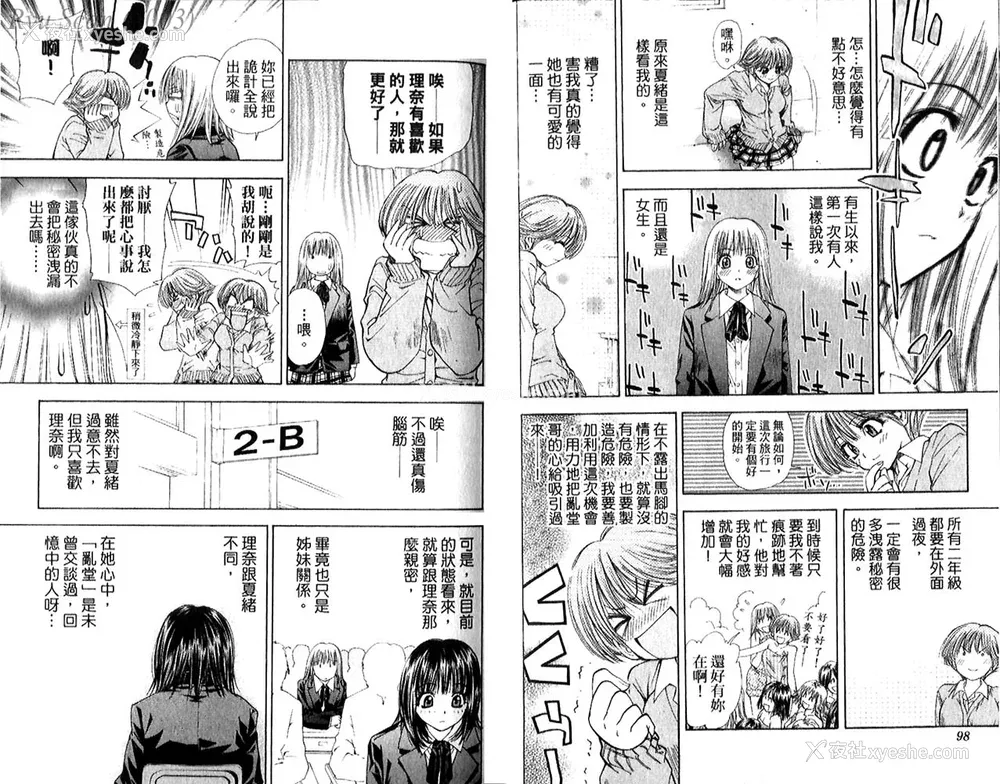 51P - [叶恭弘] プリティフェイス 卷五 [漂亮脸蛋 Puriti Feisu 卷五]