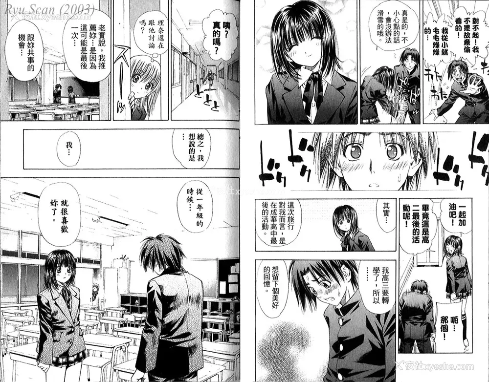 53P - [叶恭弘] プリティフェイス 卷五 [漂亮脸蛋 Puriti Feisu 卷五]