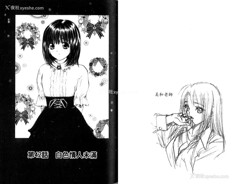 54P - [叶恭弘] プリティフェイス 卷五 [漂亮脸蛋 Puriti Feisu 卷五]
