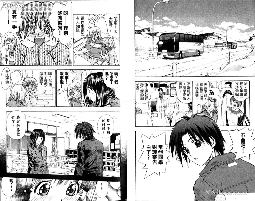 55P - [叶恭弘] プリティフェイス 卷五 [漂亮脸蛋 Puriti Feisu 卷五]