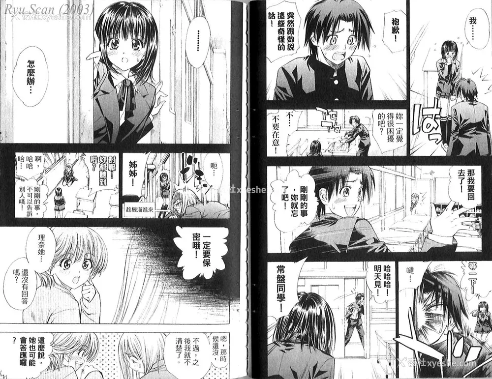 56P - [叶恭弘] プリティフェイス 卷五 [漂亮脸蛋 Puriti Feisu 卷五]