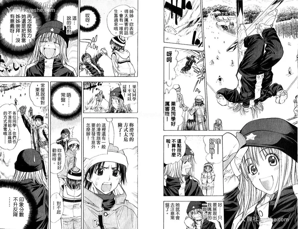 58P - [叶恭弘] プリティフェイス 卷五 [漂亮脸蛋 Puriti Feisu 卷五]