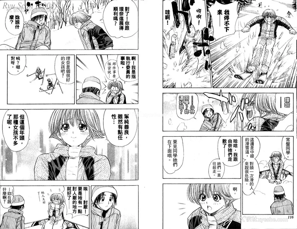 60P - [叶恭弘] プリティフェイス 卷五 [漂亮脸蛋 Puriti Feisu 卷五]