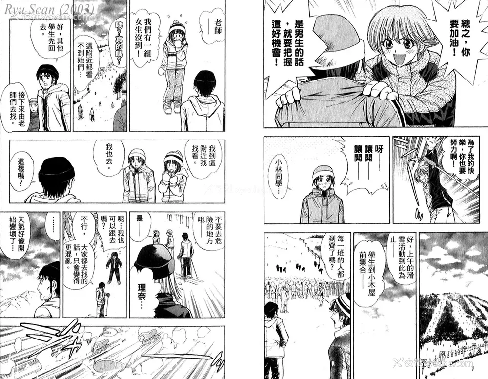61P - [叶恭弘] プリティフェイス 卷五 [漂亮脸蛋 Puriti Feisu 卷五]