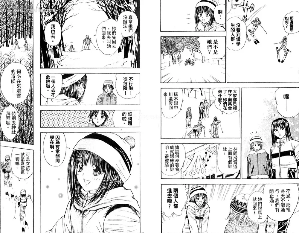 62P - [叶恭弘] プリティフェイス 卷五 [漂亮脸蛋 Puriti Feisu 卷五]