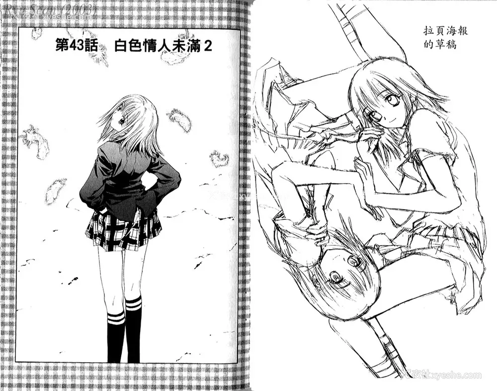 64P - [叶恭弘] プリティフェイス 卷五 [漂亮脸蛋 Puriti Feisu 卷五]